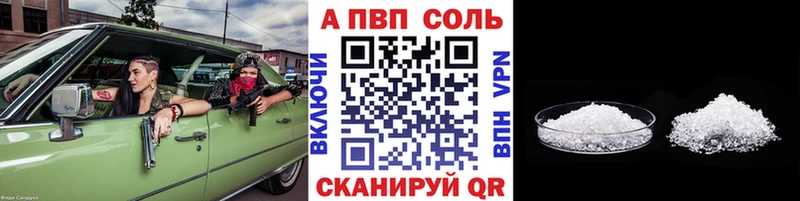 А ПВП VHQ  Ессентуки 