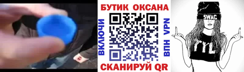 OMG ТОР Ессентуки БУТИРАТ 1.4BDO