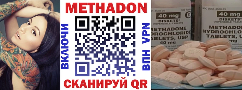 хочу наркоту  Ессентуки  МЕТАДОН VHQ 
